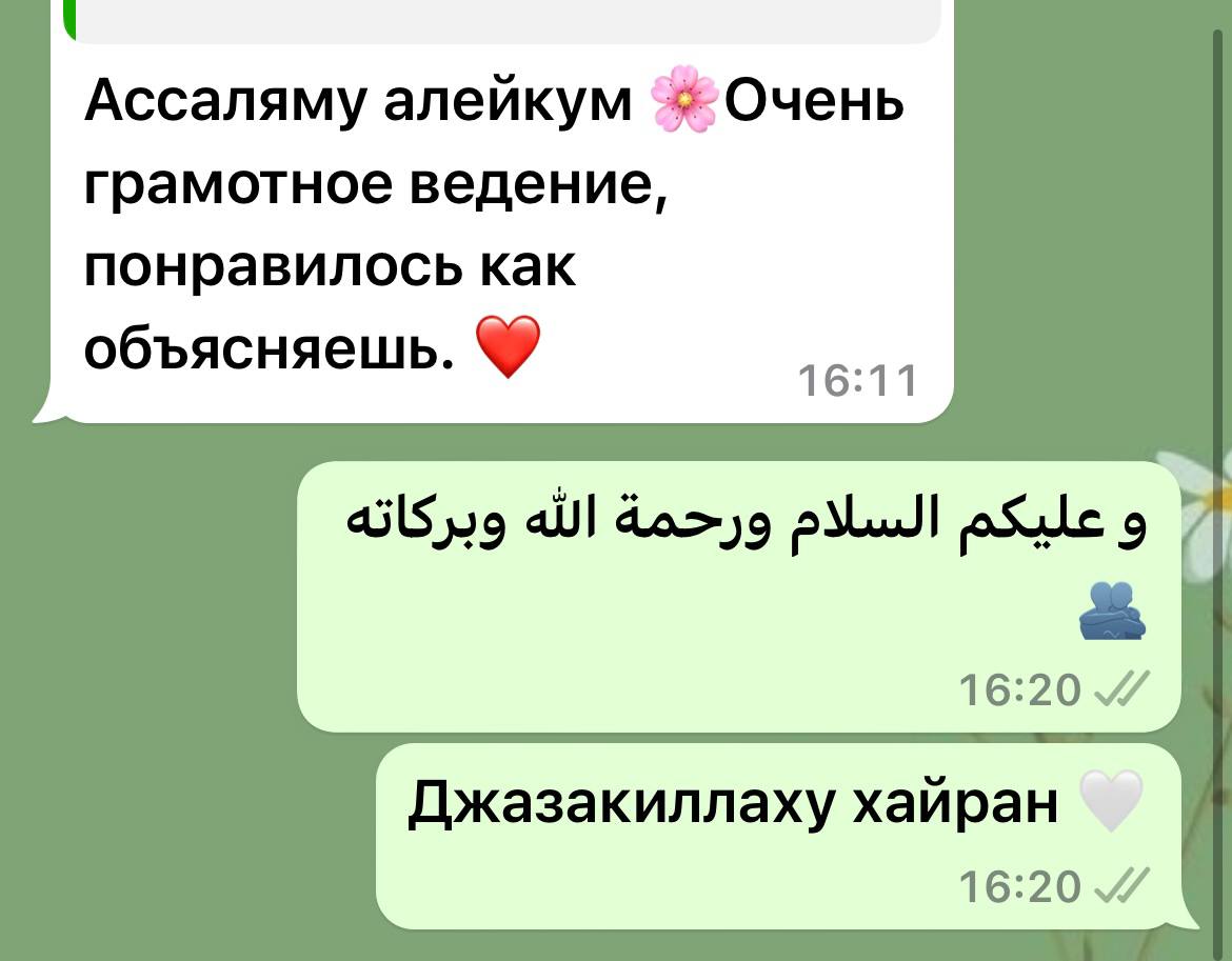 Отзыв клиента о консультации нутрициолога Зульфии Казиевой